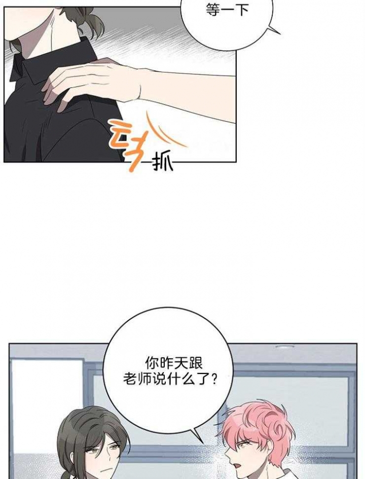 好友图漫画漫画,第61章：【第二季】错觉9图