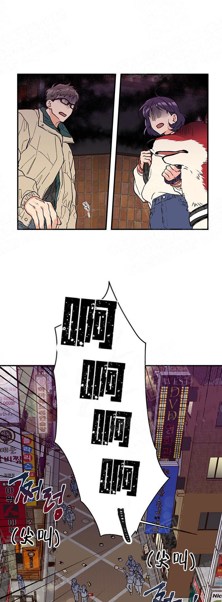盲目的约会漫画漫画,第3话4图