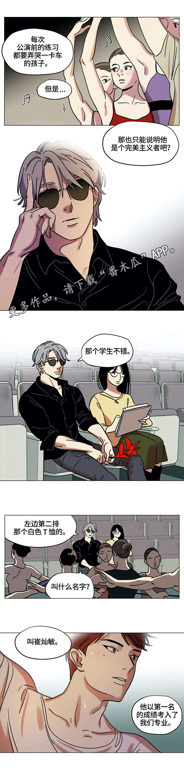 恋爱漫画贵族漫画,第75章：2图