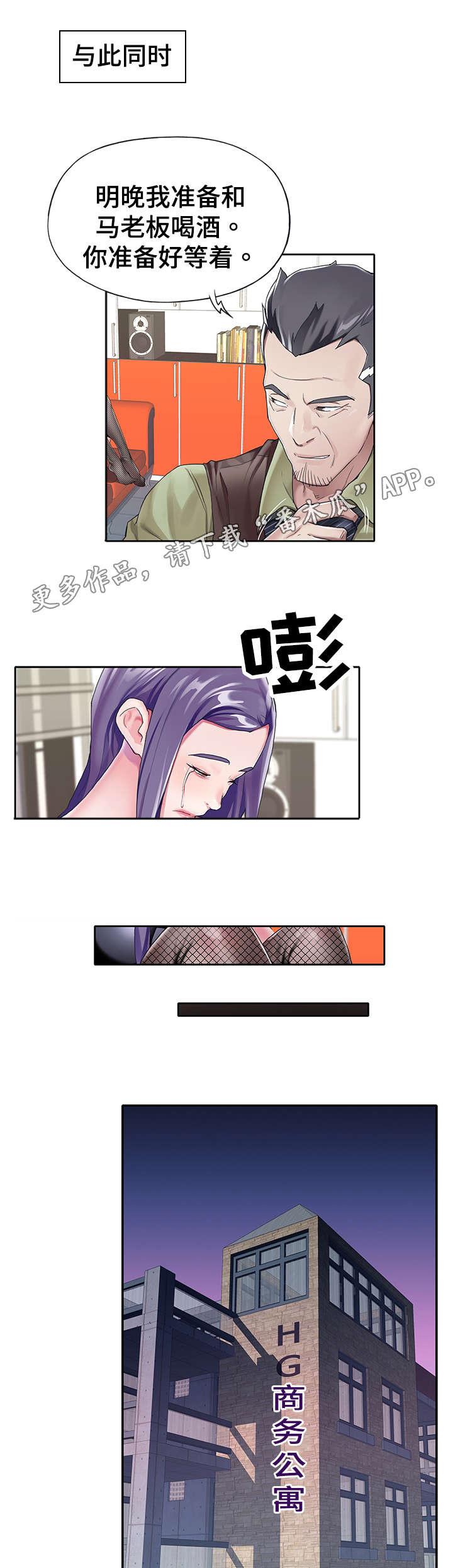 绝望教室漫画,第91章：教学5图