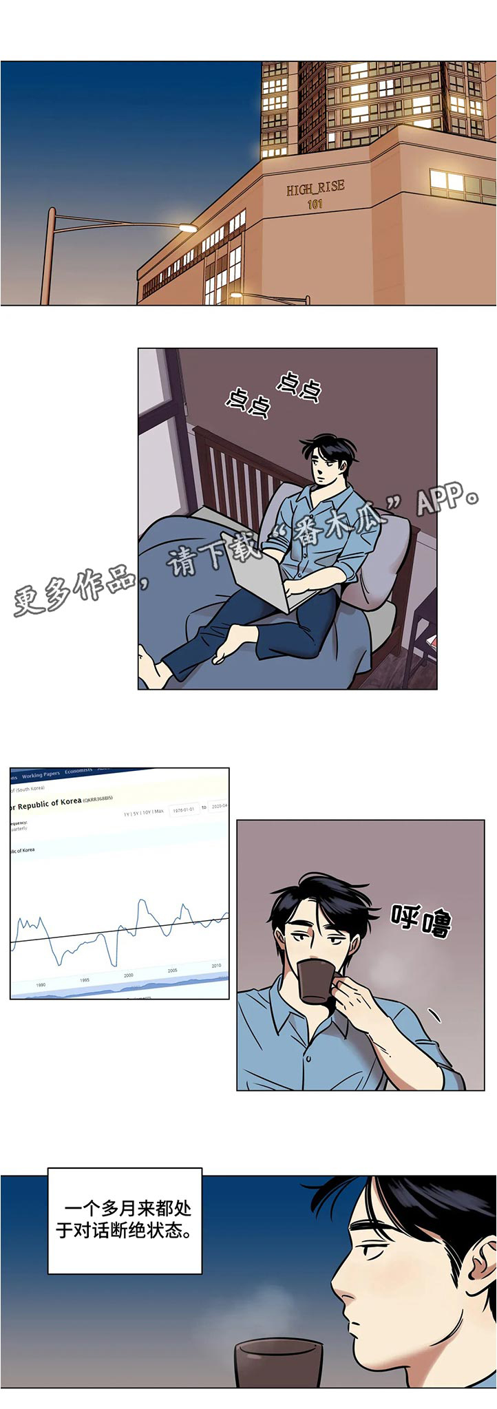 交换契约漫画全集在线阅读漫画,第11章：夜会2图