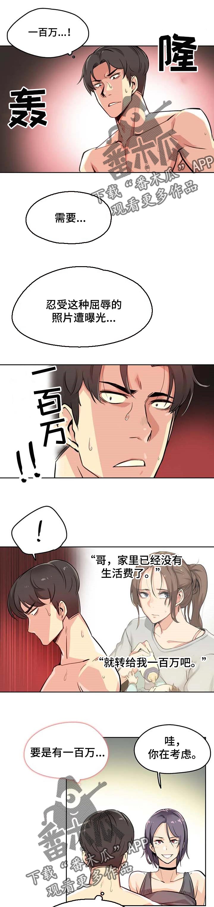 机器伴侣漫画漫画,第48章：日常生活2图