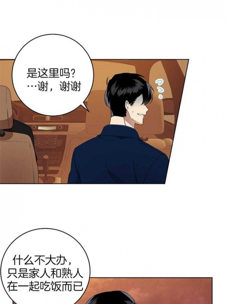 好友环绕漫画漫画,第78章：【第二季】3年前2图