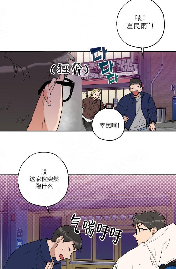 盲目约会漫画漫画,第16话4图