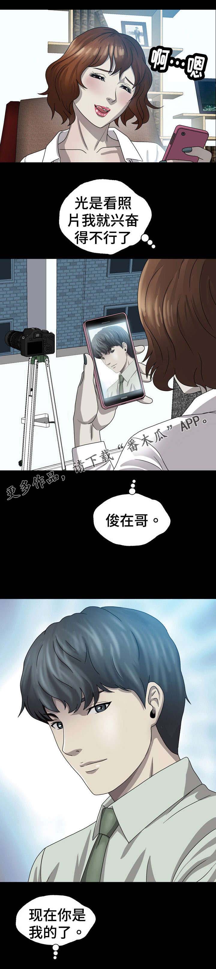 绝望列车漫画第二季有多少话漫画,第173章：选择1图