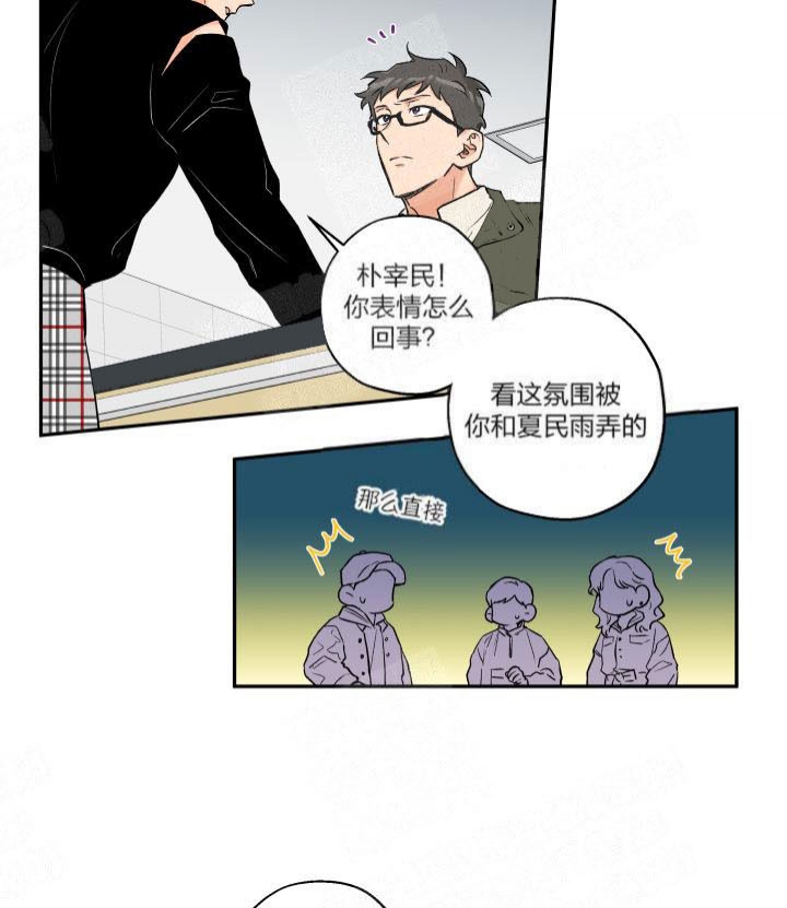 盲目约会英文漫画,第13话2图