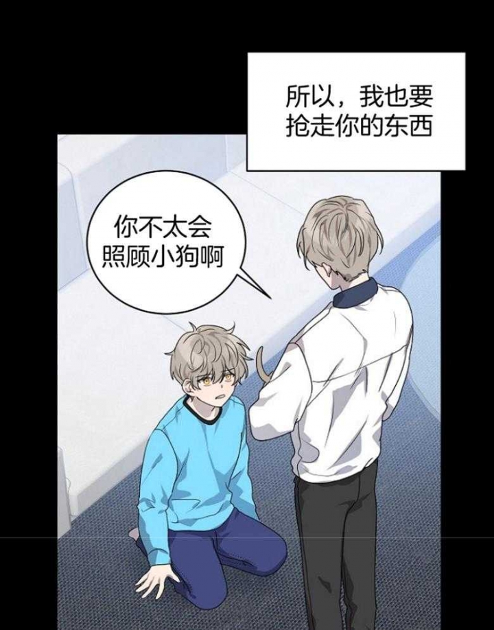 好友环绕漫画漫画,第103章：【第二季】扫地出门3图