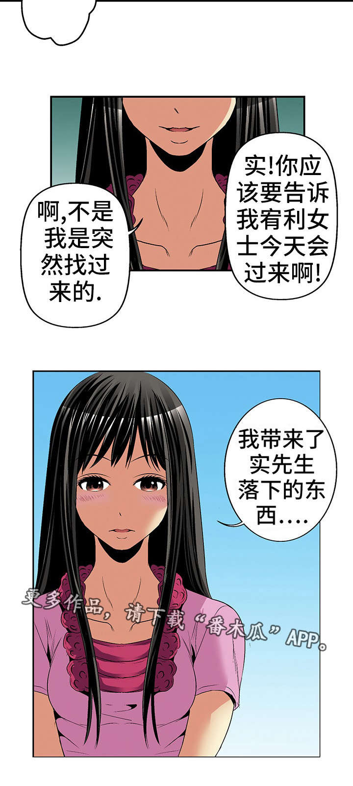 傻瓜英文漫画全集漫画,第19章：威胁2图