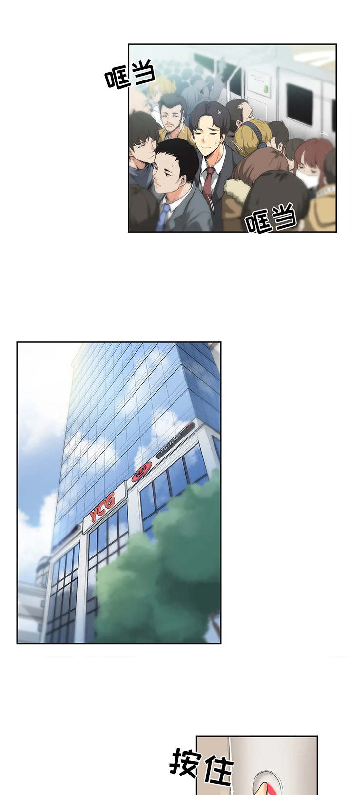 漫画机器人女友漫画,第28章：废物4图