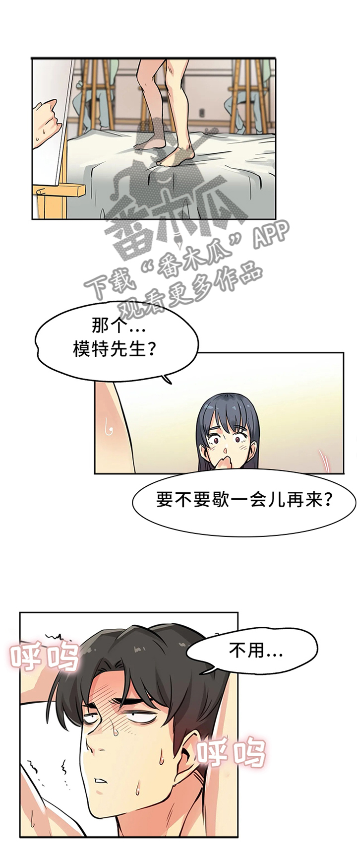 机器人女友的漫画漫画,第44章：辞职2图