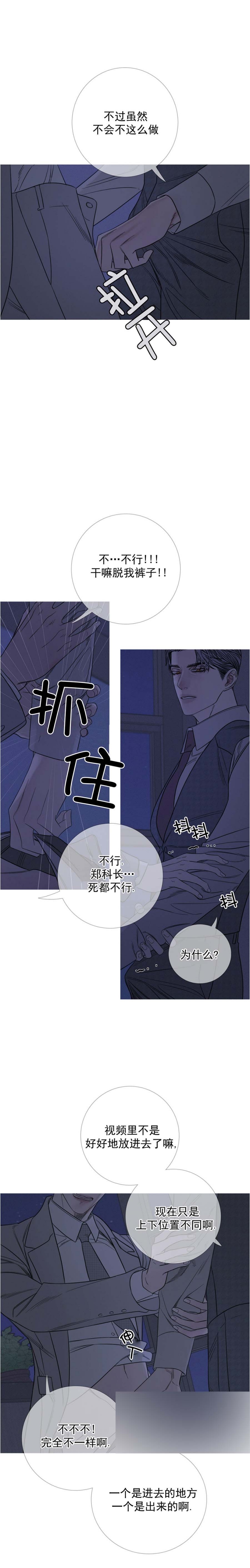 异种家庭漫画漫画,第75章：得意7图