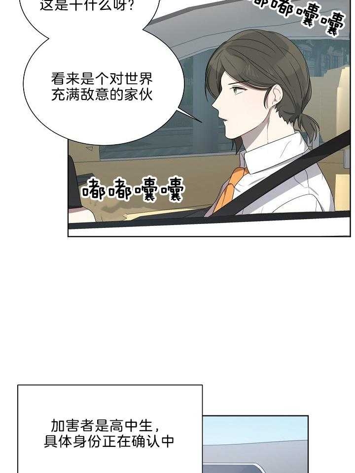 好友环绕漫画漫画,第45章：威胁9图