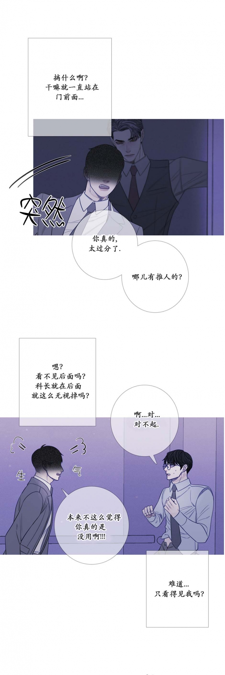 异种家庭漫画漫画,第78章：昏倒7图