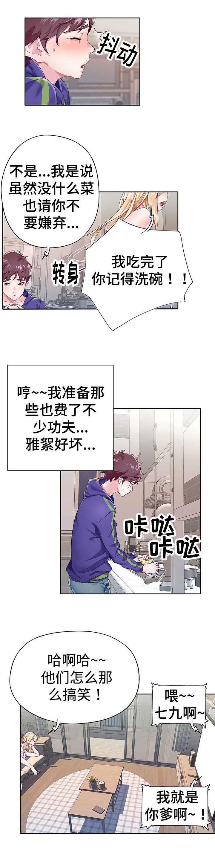 绝望教室漫画,第89章：这一步5图