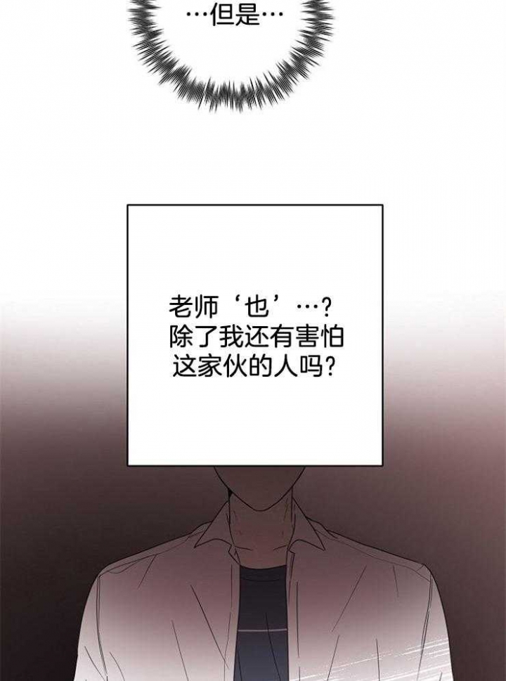 类似于恶狼环绕的漫画漫画,第3章：强闯6图