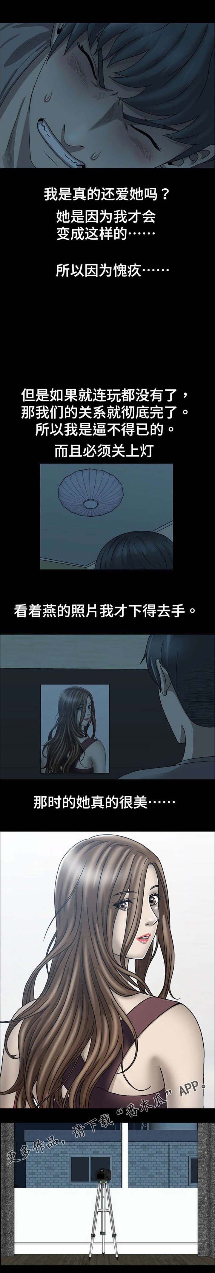 绝望列车漫画第一季免费看漫画,第170章：速战速决1图