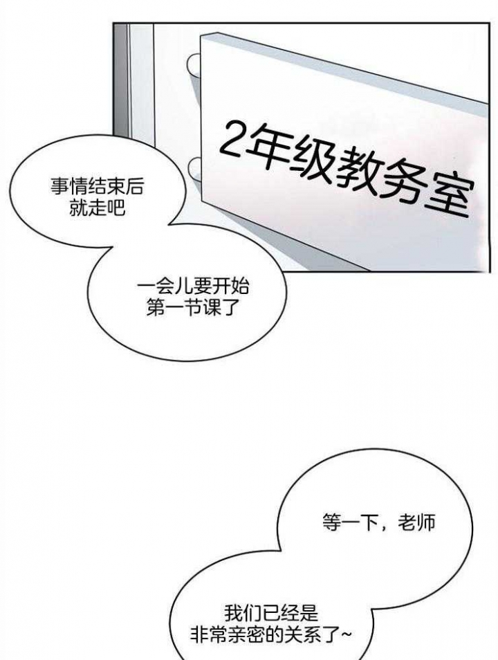 好友环绕漫画漫画,第10章：采购7图