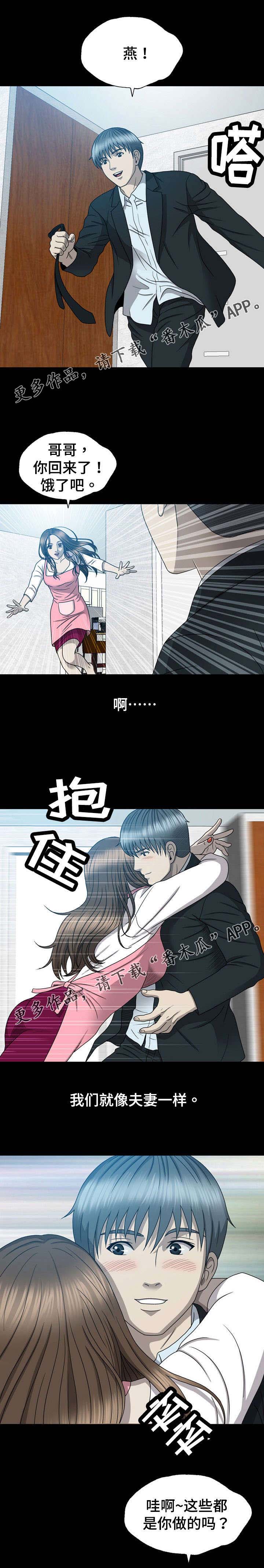 旅行体验漫画漫画,第6章：自愿帮忙6图