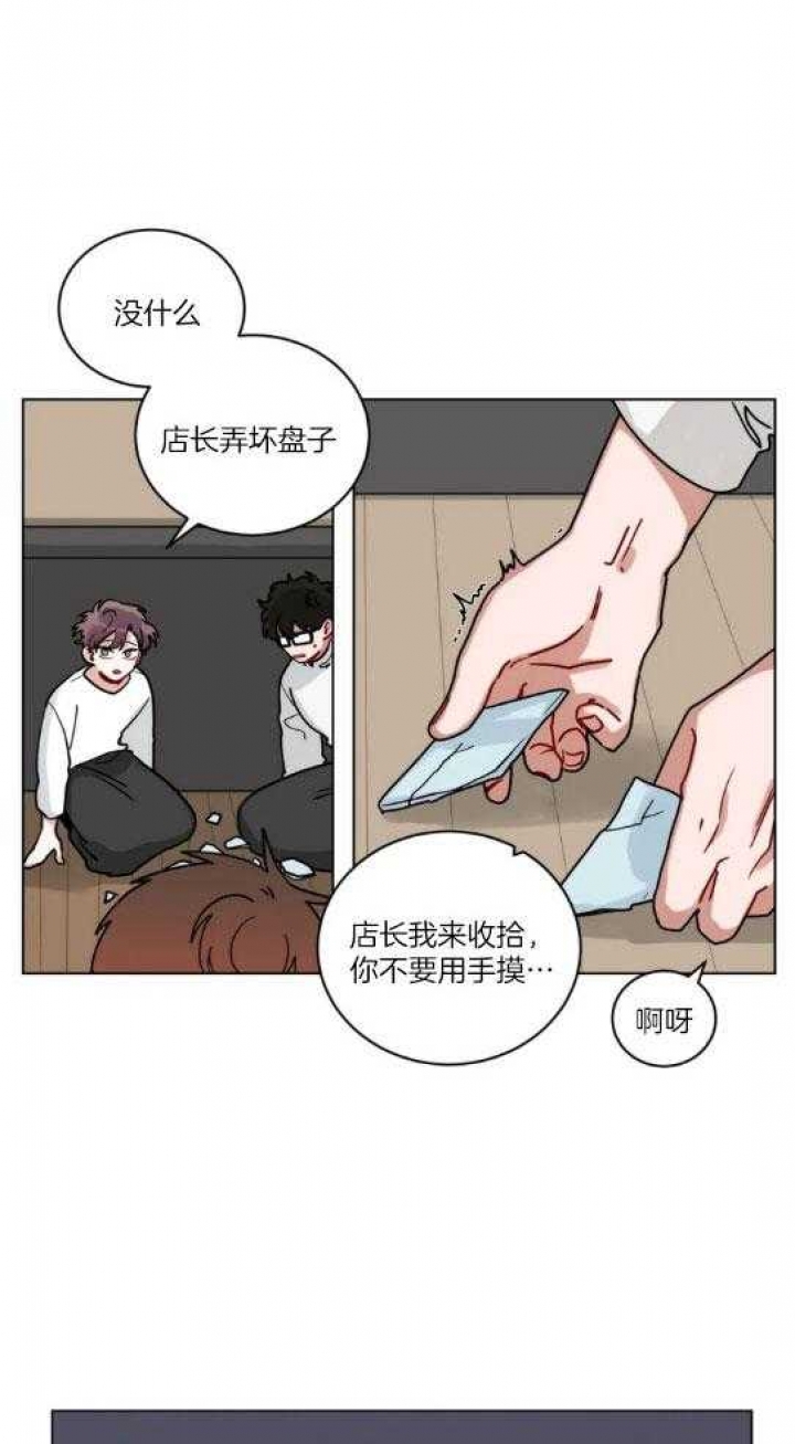 小说十年之约漫画,第163话3图