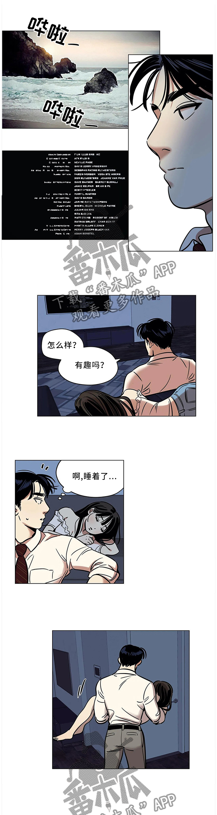 交换契约漫画免费阅读漫画,第2章：请求3图