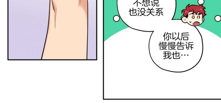 异种家庭漫画漫画,第26章：交易2图