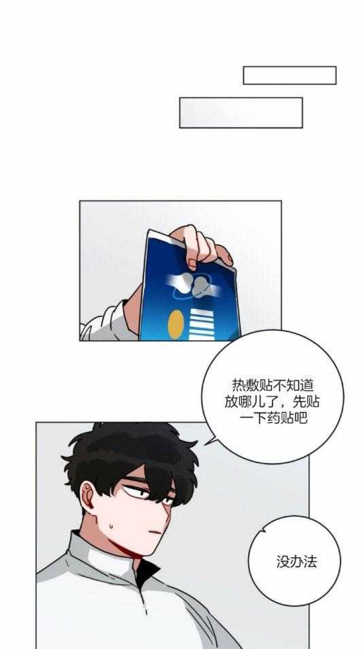 十年之约麦词阿哲漫画,第168话1图