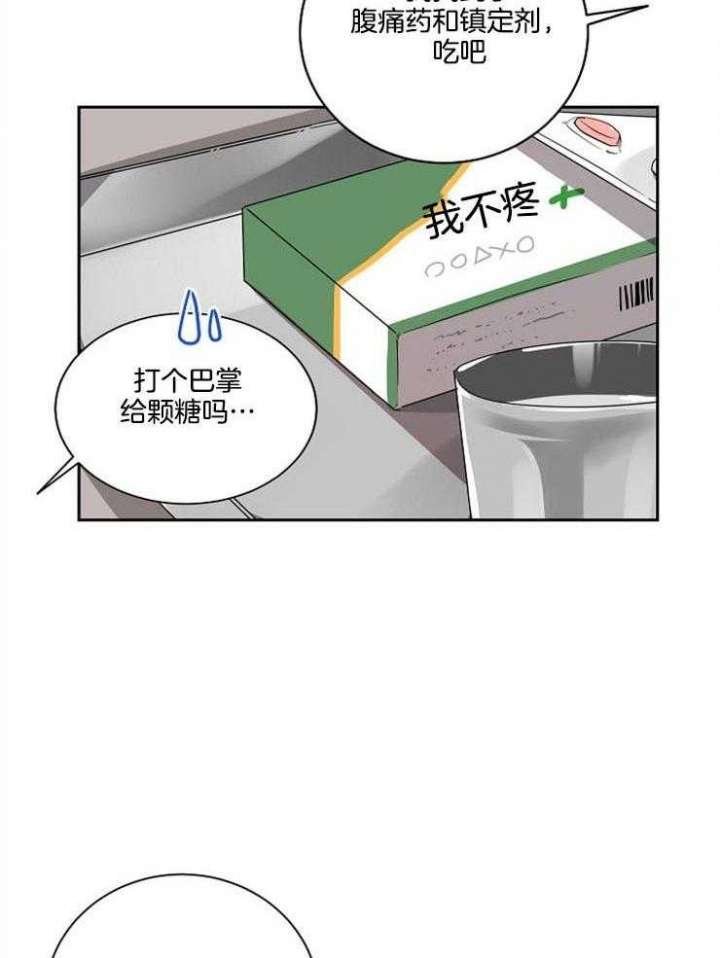 好友环绕漫画漫画,第19章：异常8图
