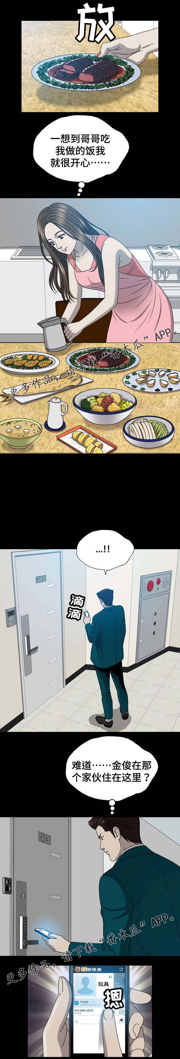 旅行体验漫画完整版在线看漫画,第14章：赌约6图