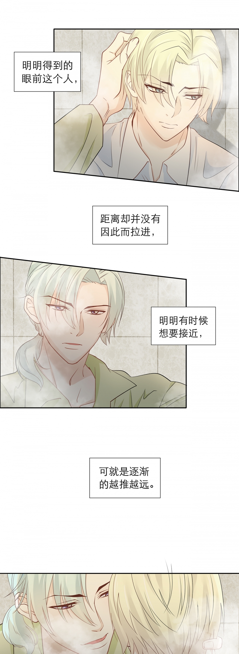 圣诞节的礼物漫画别名叫什么漫画,第155章：6图