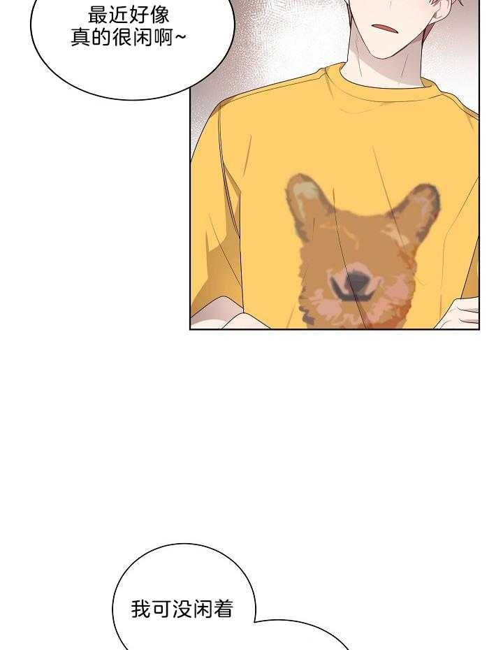 好友环绕漫画漫画,第42章：宿醉9图
