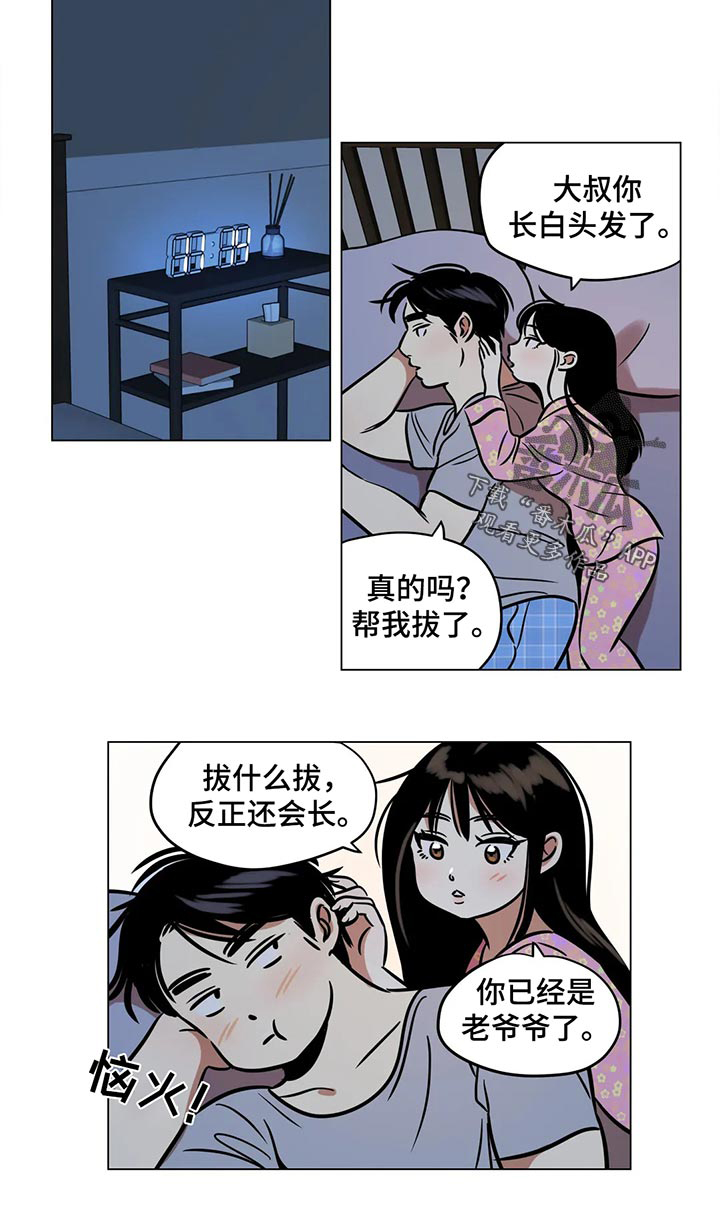 交换契约漫画免费阅读漫画,第7章：复杂3图