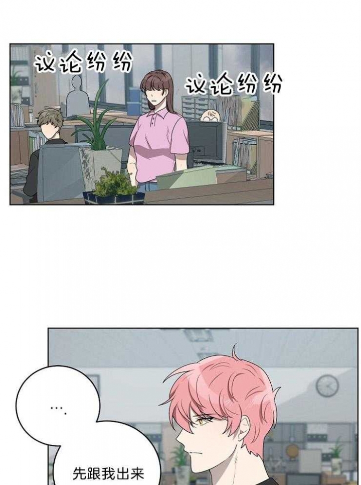 好友图漫画漫画,第74章：【第二季】菜鸡9图