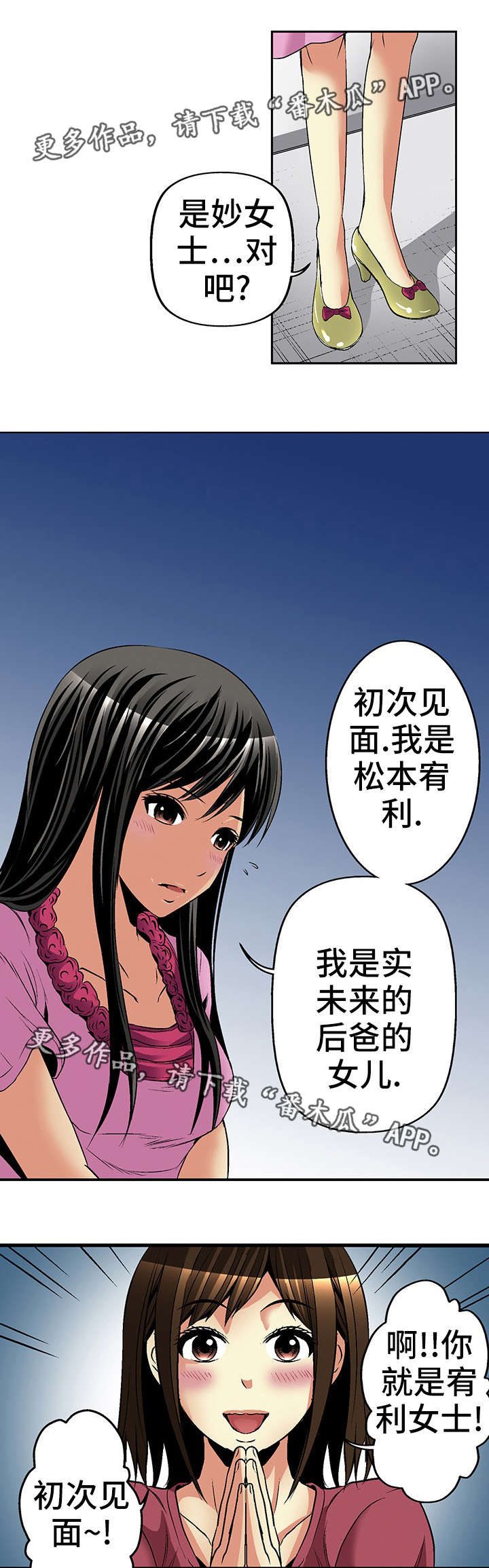 傻瓜英文漫画全集漫画,第19章：威胁1图