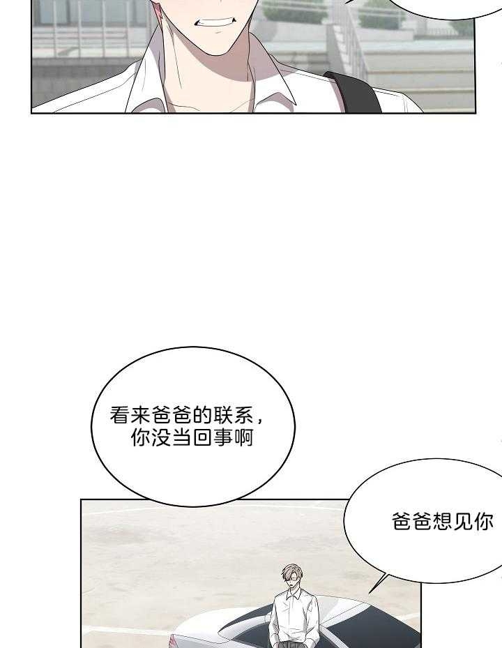 好友环绕漫画漫画,第38章：喜欢8图