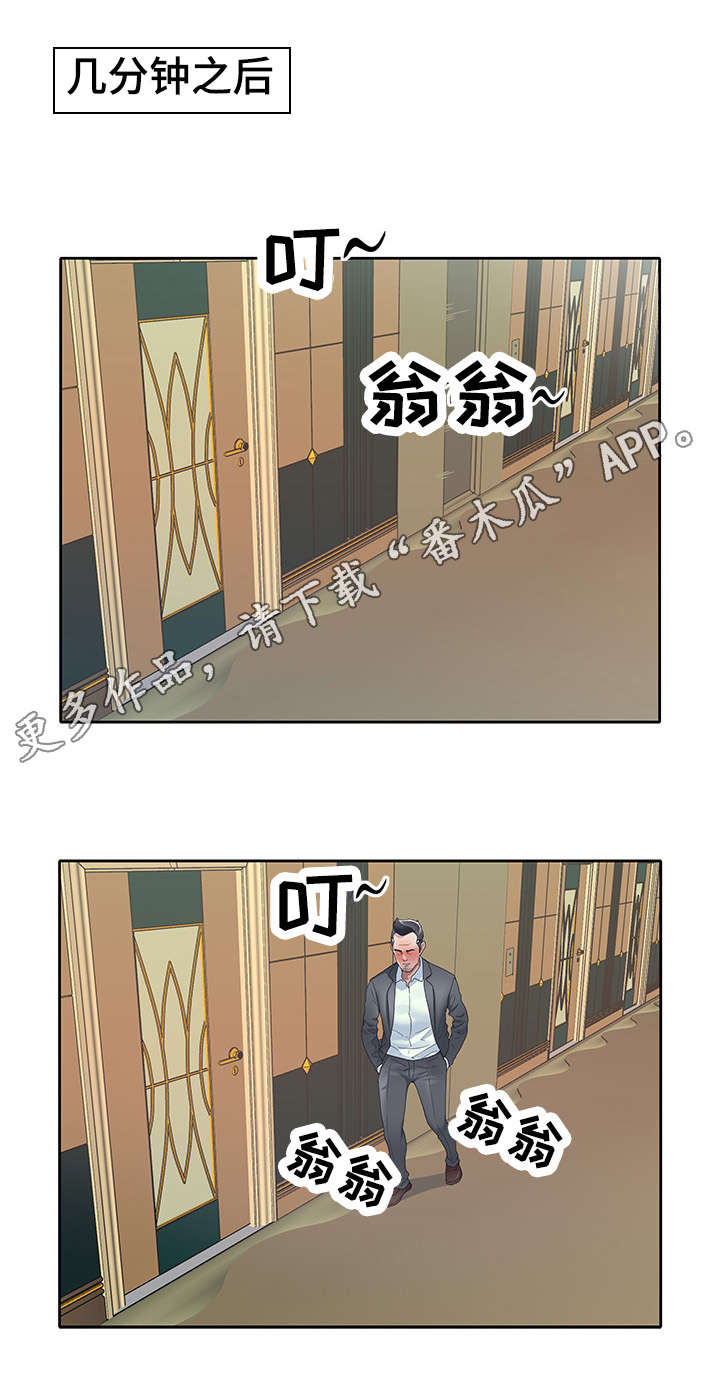 绝望教室漫画,第98章：诚实5图