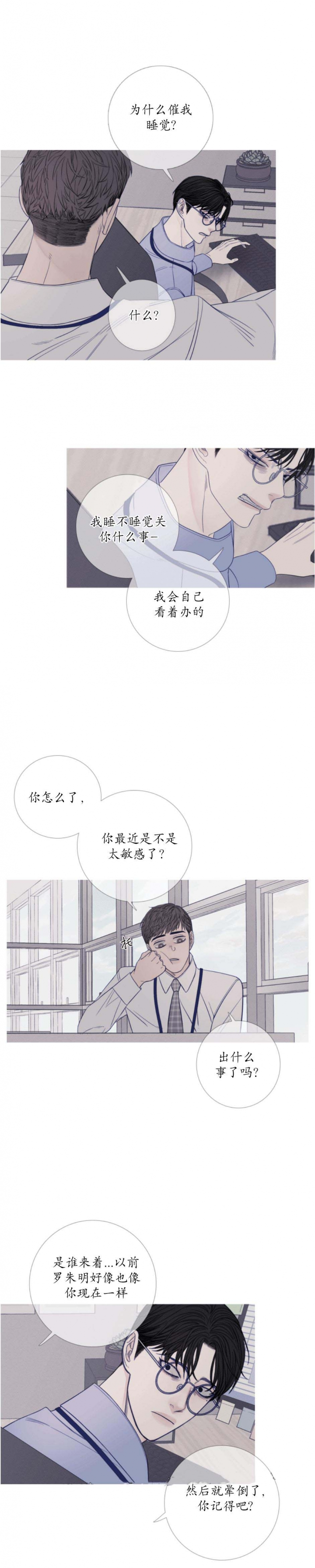 异种家庭漫画漫画,第84章：全都告诉我8图