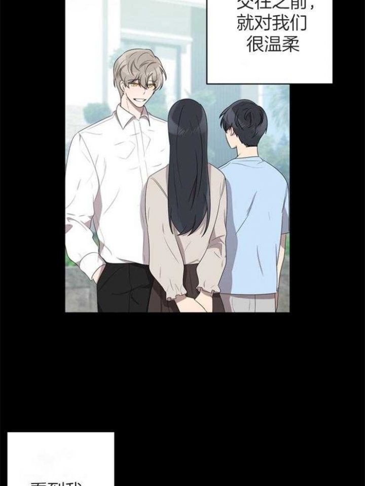 好友环绕漫画第200章免费观看漫画,第54章：校庆17图