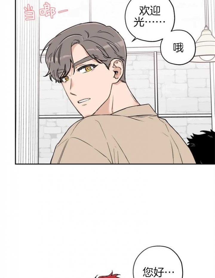 异种家庭漫画漫画,第8章：误会1图