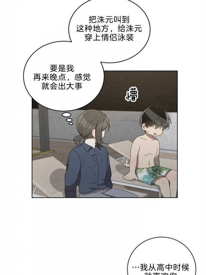 好友环绕漫画漫画,第63章：【第二季】手机背景9图