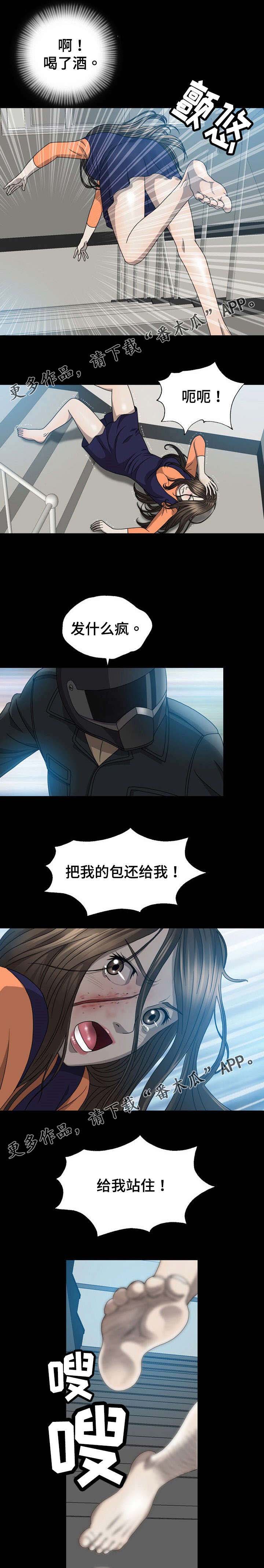 绝望列车漫画第二季有多少话漫画,第176章：娃娃机2图