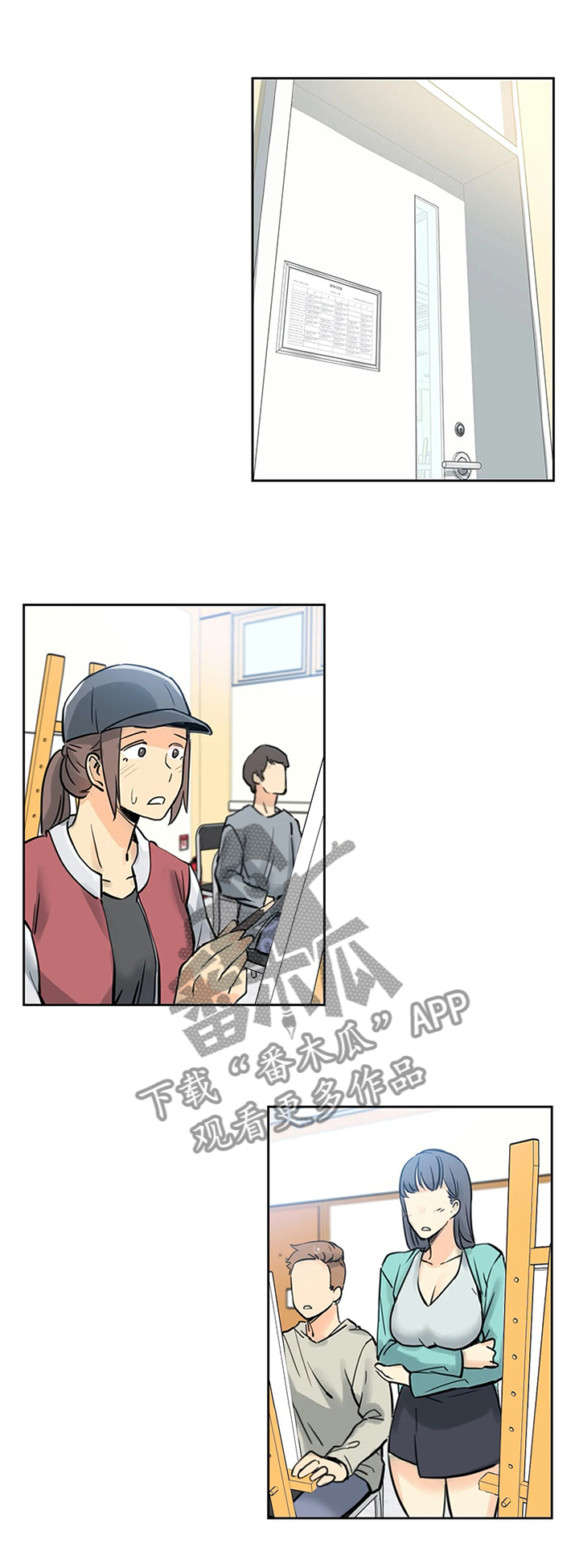 机器人女友的漫画漫画,第44章：辞职4图