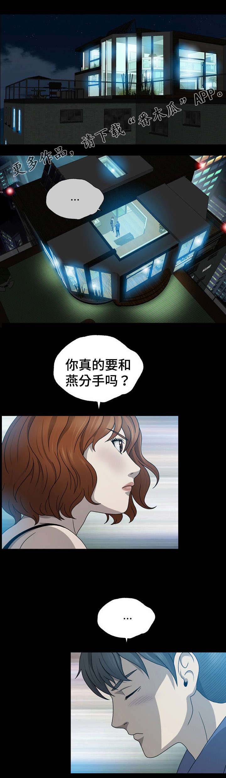 绝望列车漫画第二季有多少话漫画,第175章：靠近1图