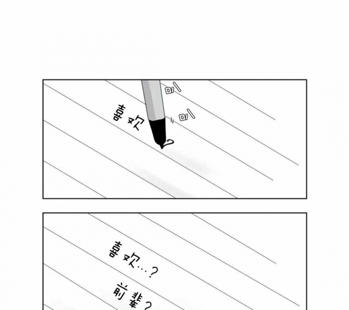 小说十年之约漫画,第145话1图