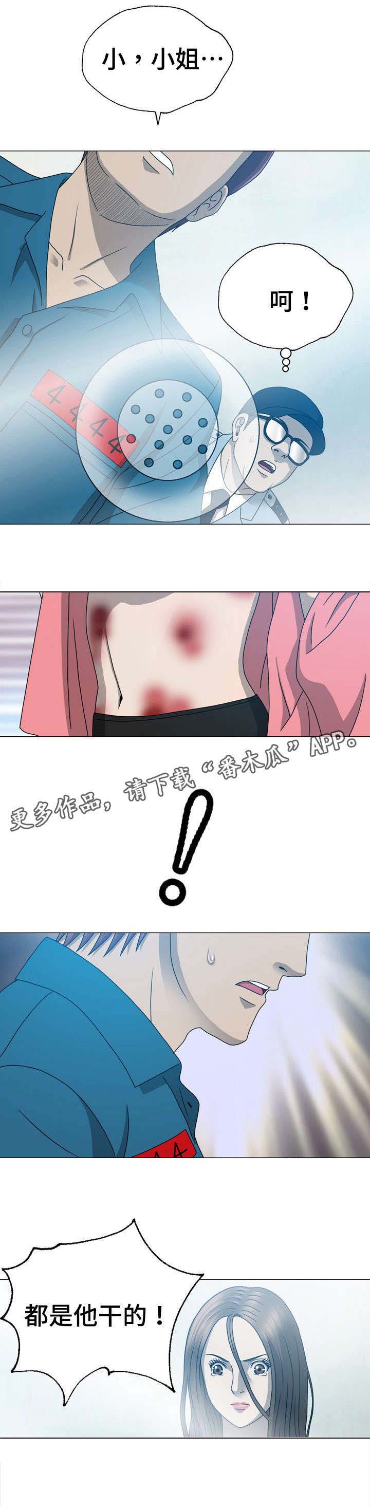 长途旅行的奇妙体验漫画漫画,第16章：别走6图