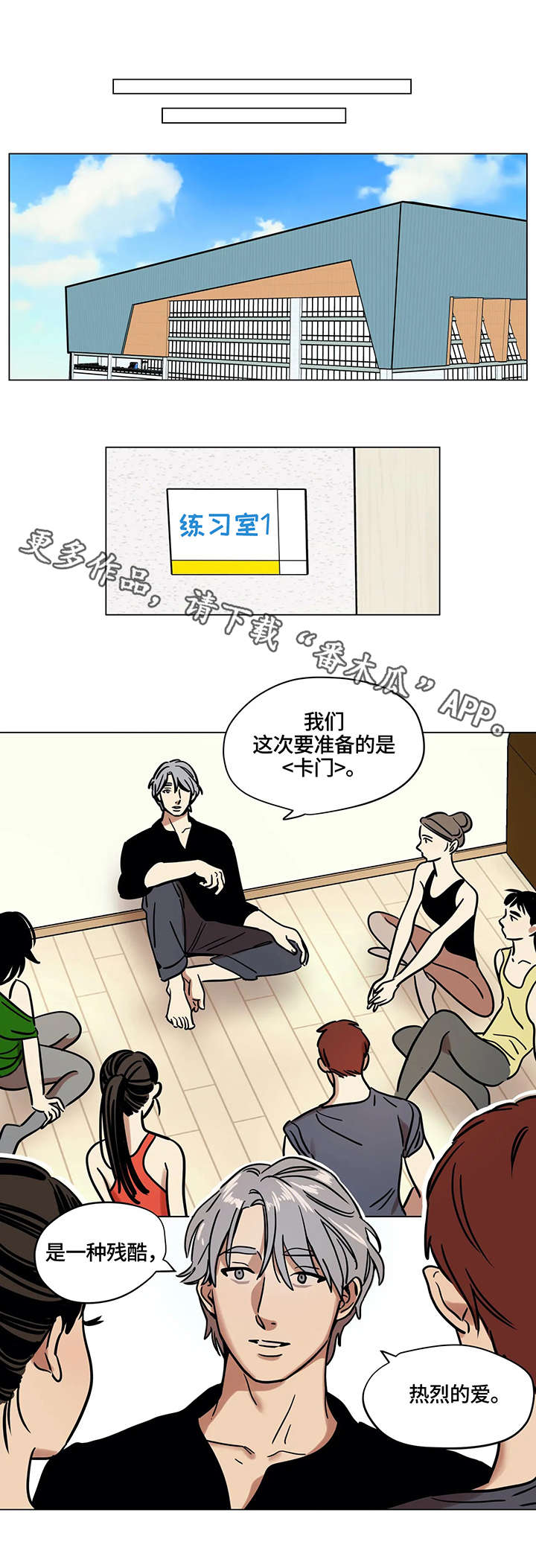 恋爱漫画贵族漫画,第73章：1图