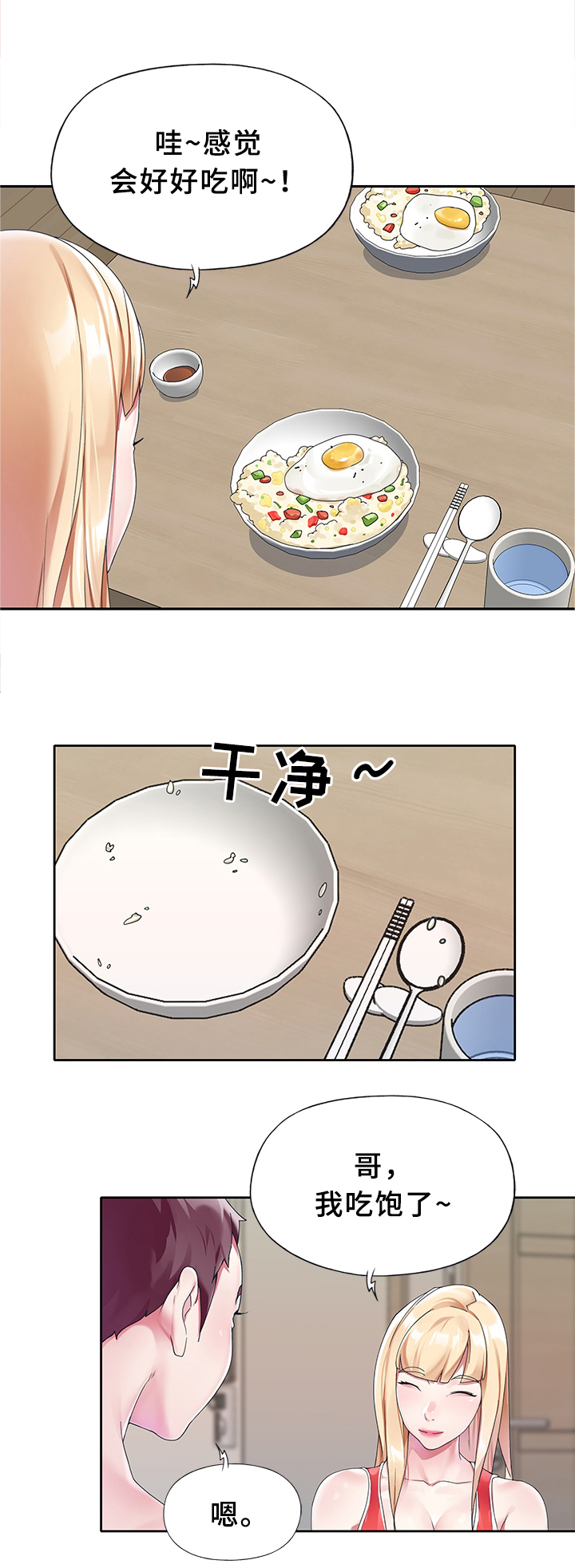 绝望列车漫画第二季有多少话漫画,第104章：学习5图