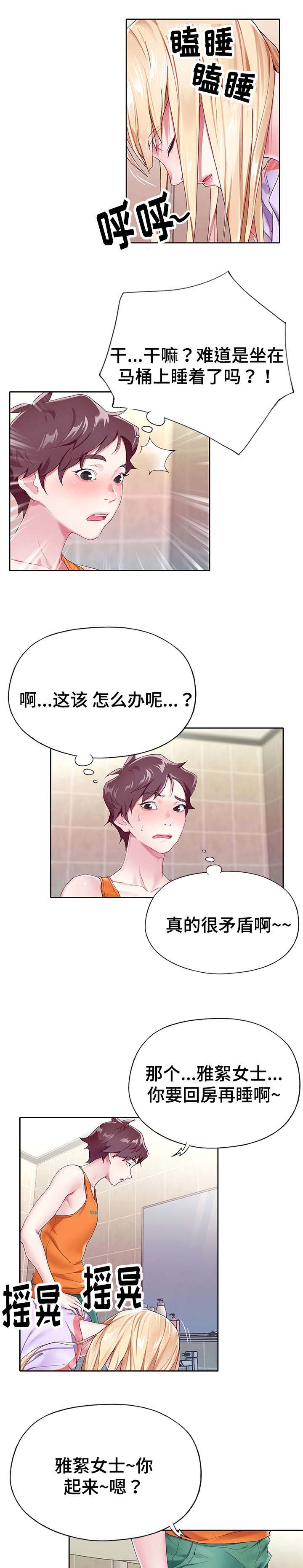 绝望列车漫画第二季有多少话漫画,第36章：小测1图