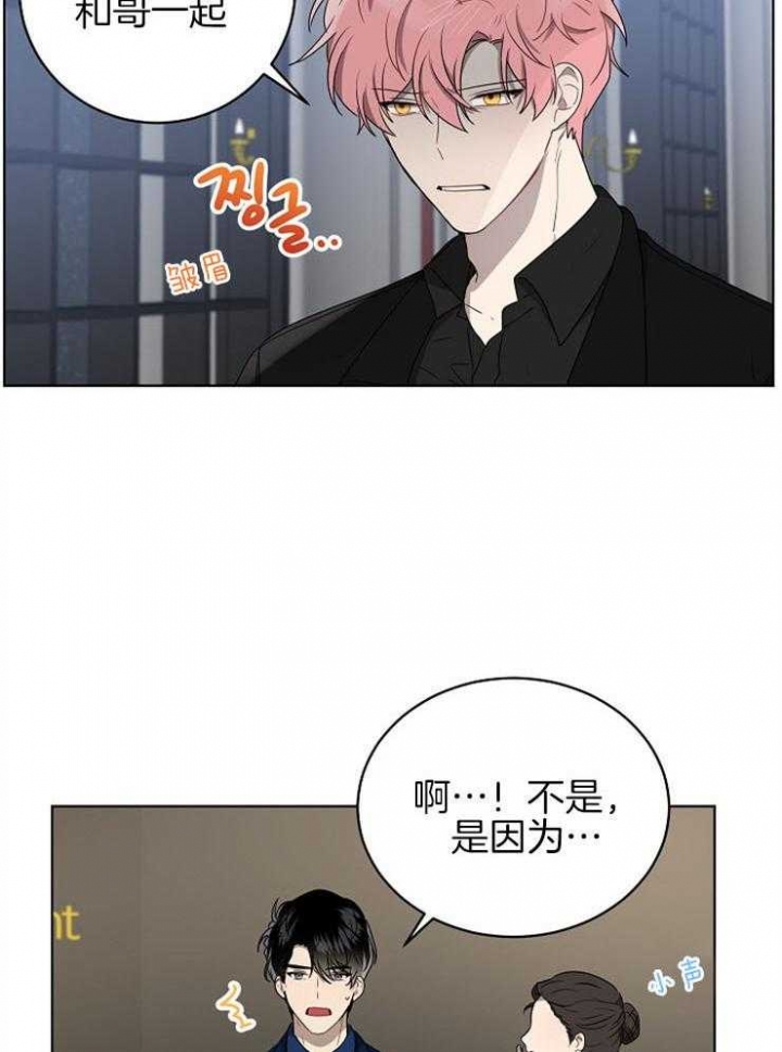 好友环绕漫画漫画,第82章：【第二季】离家出走2图