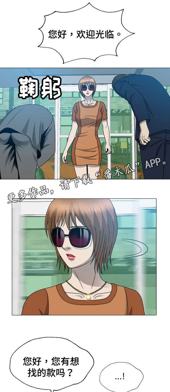旅行体验漫画完整版在线看漫画,第15章：不对劲6图