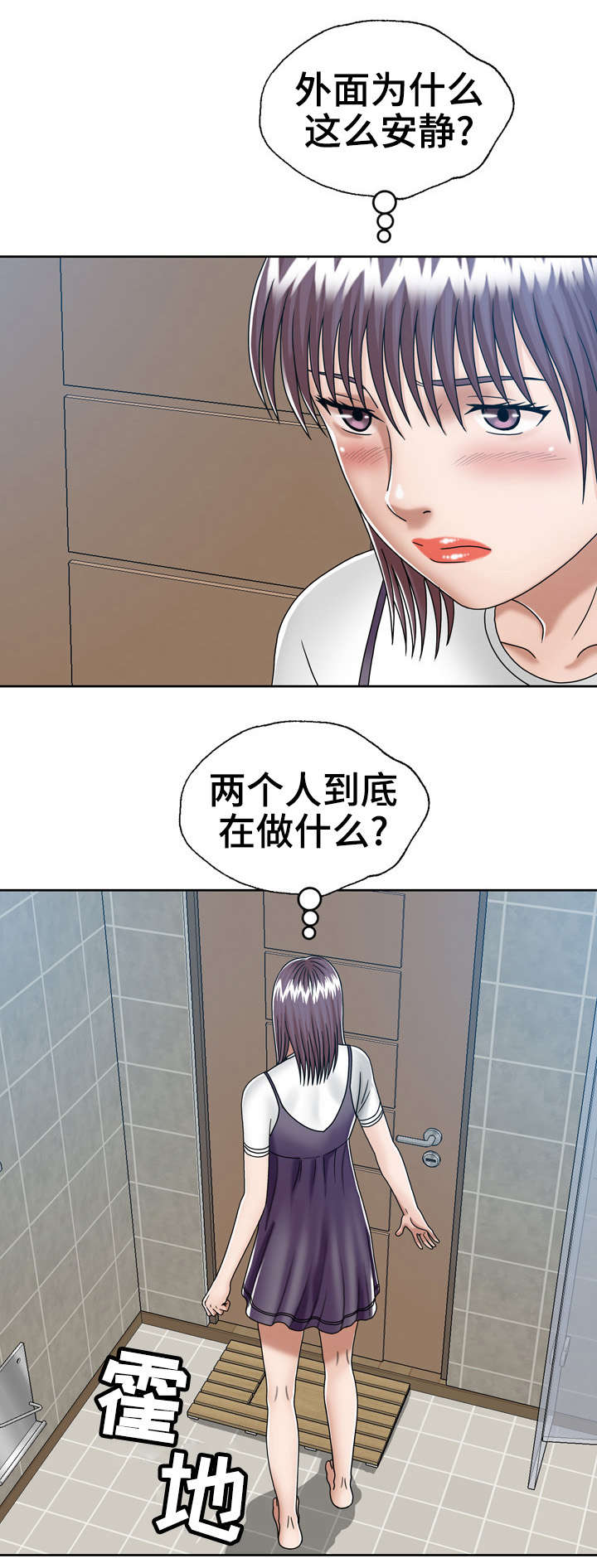 情感免费漫画漫画,第14章：很顺利5图